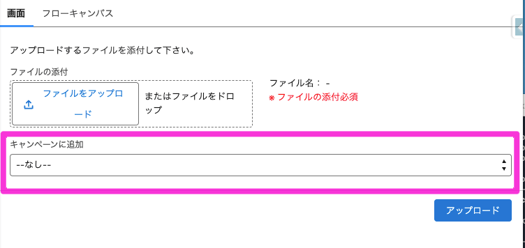 名刺取り込み画面