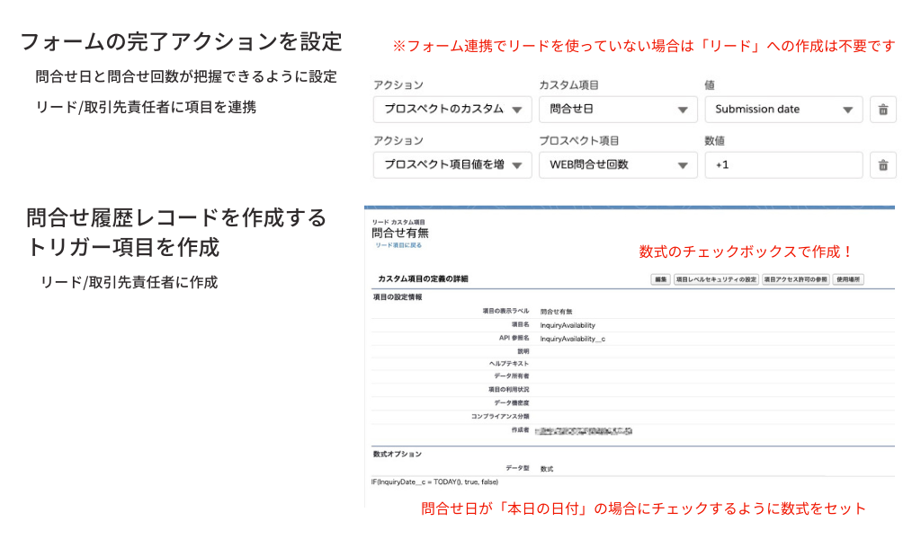 問合せフォーム用