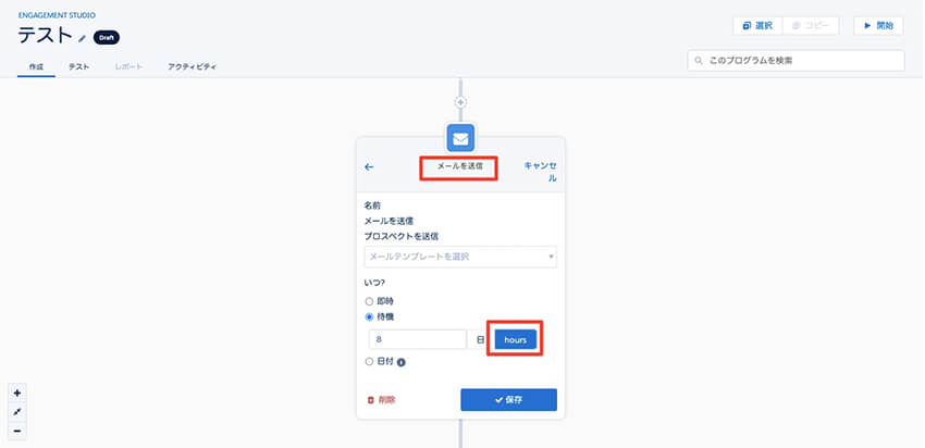 Winter’24「Account Engagement」の７つのアップデート紹介