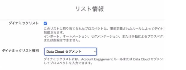 「Spring’24」 Salesforceリリースノート　おすすめアップデート機能3選！