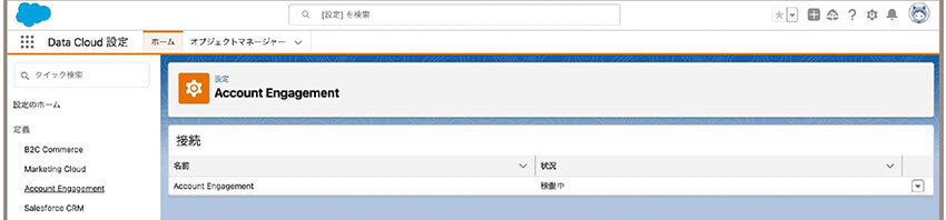 「Spring’24」 Salesforceリリースノート　おすすめアップデート機能3選！