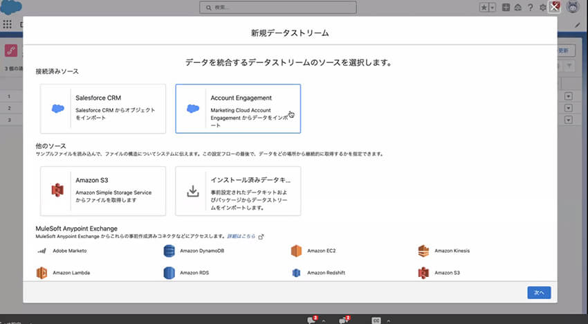「Spring’24」 Salesforceリリースノート　おすすめアップデート機能3選！