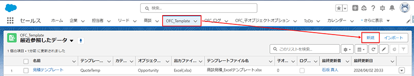 Salesforceから無料で使える帳票ツールをご紹介