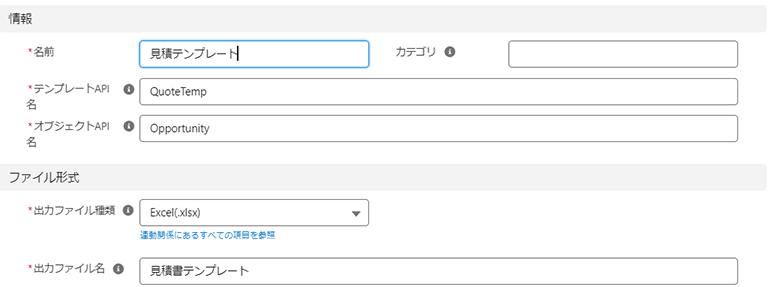 Salesforceから無料で使える帳票ツールをご紹介