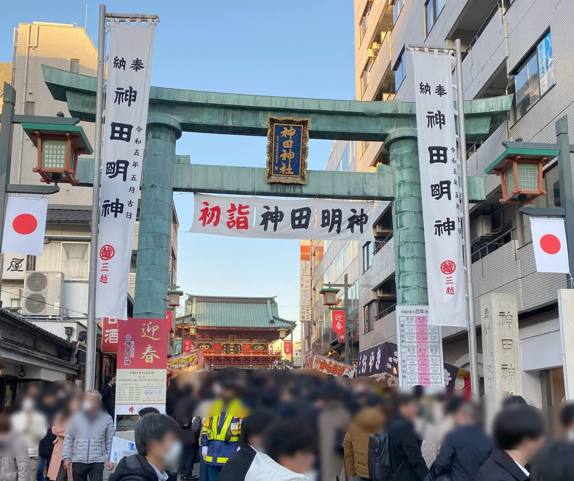 【初詣】Salesforceチームで神田明神に初詣に行ってまいりました。
