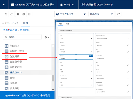 「Spring’24」 Salesforceリリースノート　おすすめアップデート機能3選！