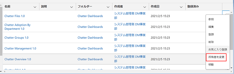 「Spring’24」 Salesforceリリースノート　おすすめアップデート機能3選！