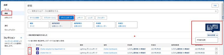 「Spring’24」 Salesforceリリースノート　おすすめアップデート機能3選！