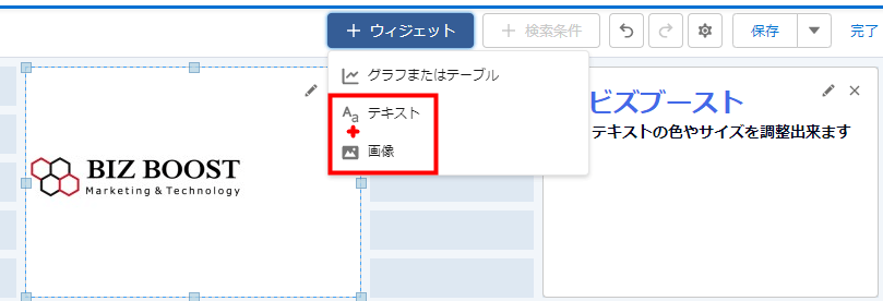 Salesforceのレポート・ダッシュボード機能が
  
