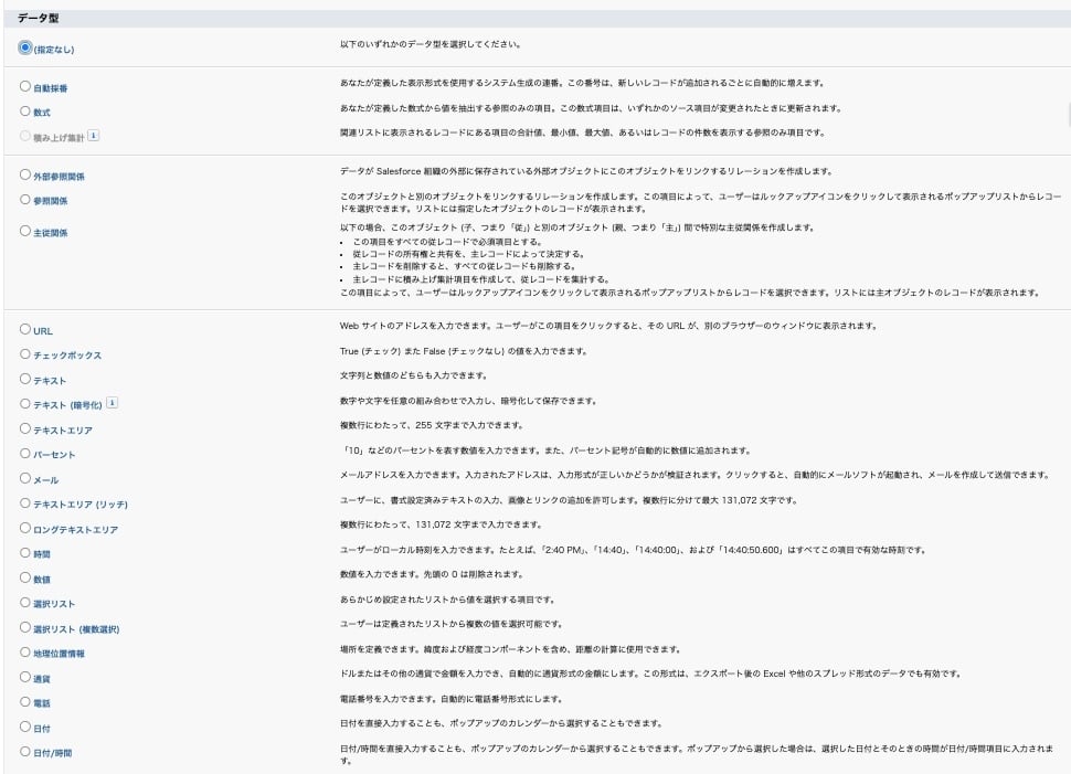 DataType