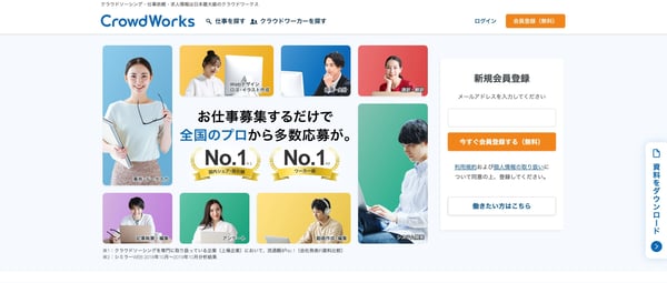 クラウドワークス