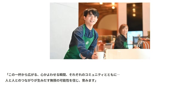 スターバックス