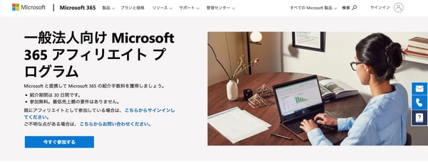 トラクションにつながるアフィリエイトプログラムの事例