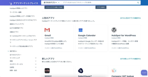 トラクションにつながるアプリストアの事例