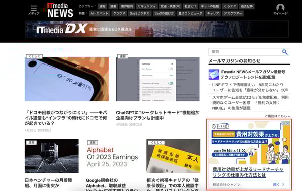 トラクションにつながるディスプレイ広告の事例