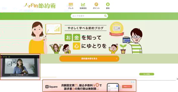 トラクションにつながるブログ広告の事例