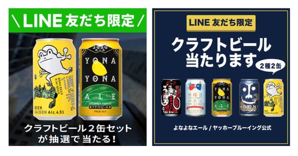 トラクションにつながるSNS広告の事例