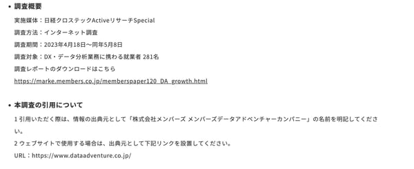 プレスリリース末尾でリンク設置を求める例