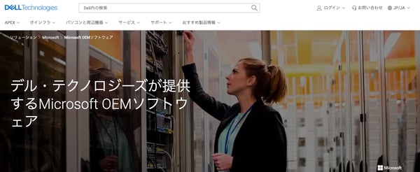 新規開拓につながるOEM契約の例