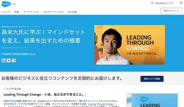 為末大氏に学ぶ!マインドセットを変え、結果を出すため極意