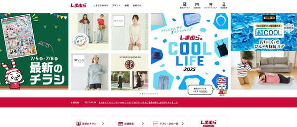2.株式会社しまむら公式サイト