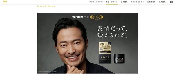 2.株式会社マンダム公式サイト