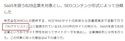 B2Bサイトにおけるコンテンツマーケティングのあるべき姿についての提言