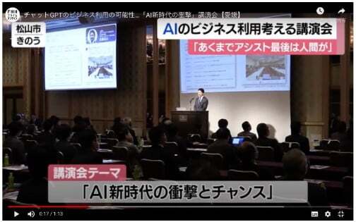 Chat GPT「AI新時代の衝撃とチャンス」