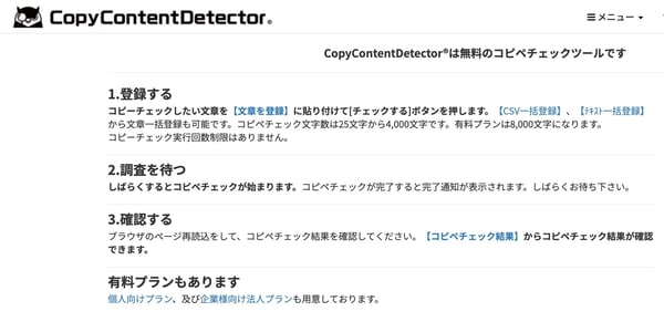 CopyContentDetector