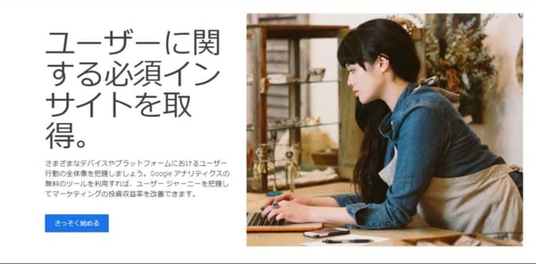 Google マーケティングプラットフォーム