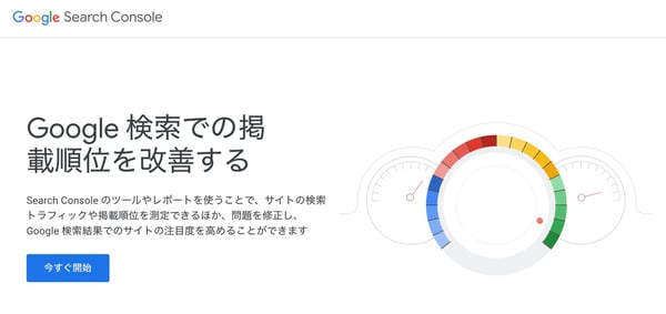 Google Search Console
