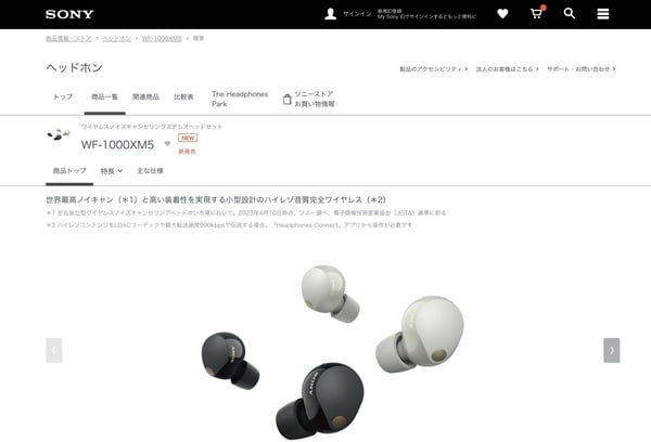 SONY 世界最高性能ノイズキャンセリングヘッドフォン