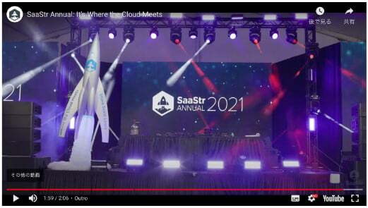 SaaStr Annual