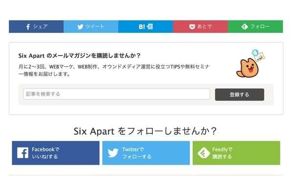 Six Apartブログ1