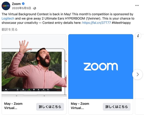 Zoomコンテスト告知