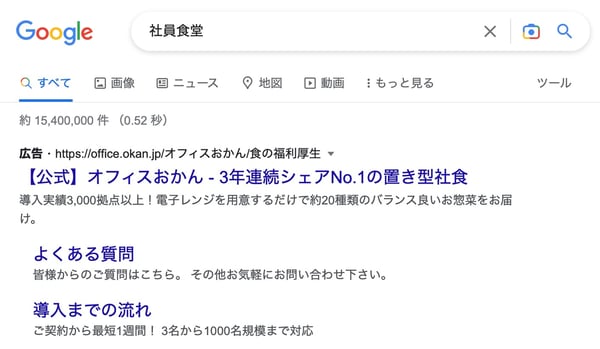 「オフィスおかん」の広告