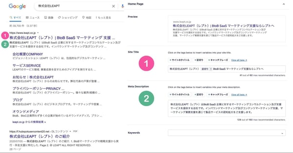 「All in One SEO」を使ったメタ要素の確認方法2