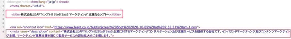 「All in One SEO」を使ったメタ要素の確認方法3