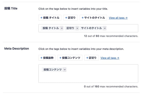 「All in One SEO」を使ったメタ要素の確認方法4