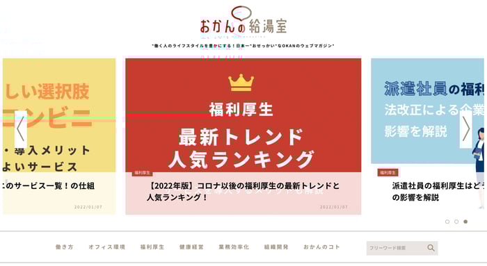 おかんの給湯室