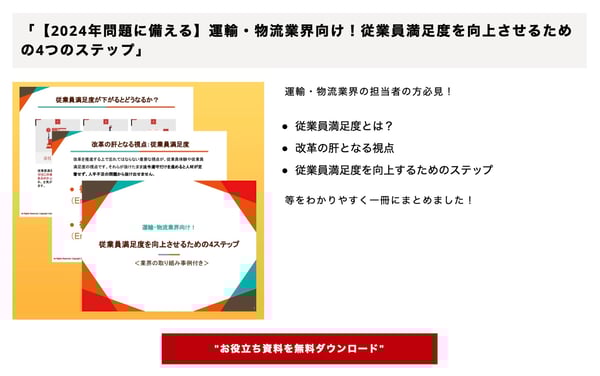 お役立ち資料の例