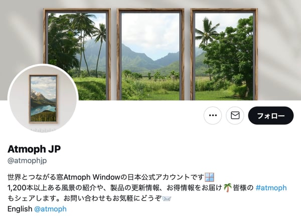 アトモフのTwitter