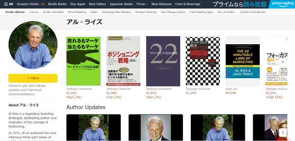 アル・ライズ氏（Amazon）