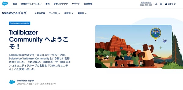 イベントマーケティングの例「ユーザーコミュニティ」