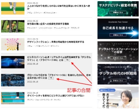 インフィード型の例
