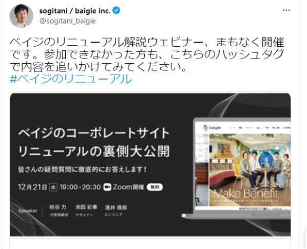 ウェビナー(自社主催・他社主催)