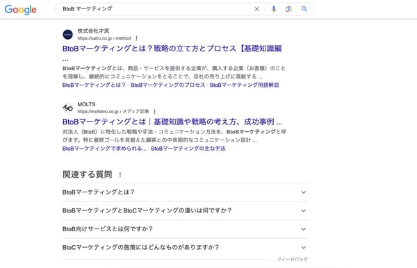 オーガニック検索のイメージ