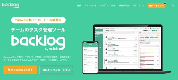 カスタマーサクセスの例