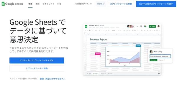 カスタマージャーニー作成ツール「Google スプレッドシート」