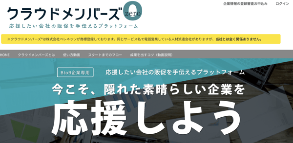 クラウドメンバーズ公式サイト